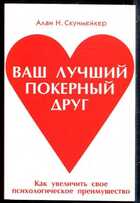 Смотрите обложку книги - предпросмотр