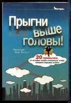 Смотрите обложку книги - предпросмотр
