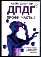 Смотрите обложку книги - предпросмотр
