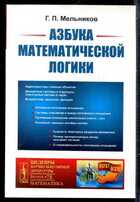 Смотрите обложку книги - предпросмотр