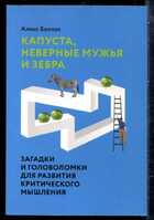 Смотрите обложку книги - предпросмотр