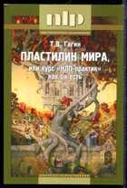 Смотрите обложку книги - предпросмотр