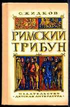 Смотрите обложку книги - предпросмотр