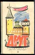 Смотрите обложку книги - предпросмотр