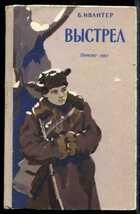Смотрите обложку книги - предпросмотр