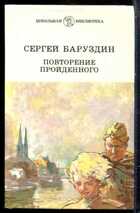 Смотрите обложку книги - предпросмотр