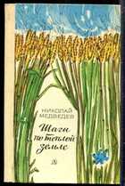 Смотрите обложку книги - предпросмотр