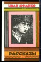 Смотрите обложку книги - предпросмотр