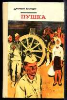 Смотрите обложку книги - предпросмотр
