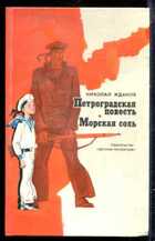 Смотрите обложку книги - предпросмотр