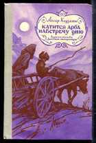 Смотрите обложку книги - предпросмотр
