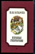 Смотрите обложку книги - предпросмотр