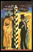 Смотрите обложку книги - предпросмотр