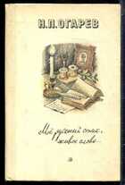 Смотрите обложку книги - предпросмотр