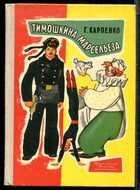 Смотрите обложку книги - предпросмотр