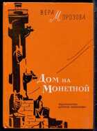 Смотрите обложку книги - предпросмотр