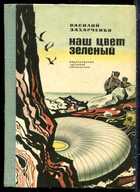 Смотрите обложку книги - предпросмотр
