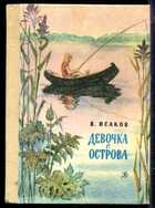 Смотрите обложку книги - предпросмотр