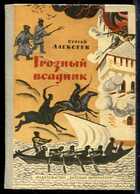 Смотрите обложку книги - предпросмотр