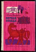 Смотрите обложку книги - предпросмотр