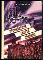 Смотрите обложку книги - предпросмотр