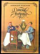 Смотрите обложку книги - предпросмотр