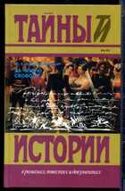 Смотрите обложку книги - предпросмотр