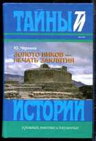 Смотрите обложку книги - предпросмотр
