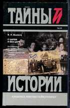 Смотрите обложку книги - предпросмотр