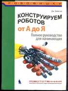 Смотрите обложку книги - предпросмотр