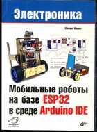 Смотрите обложку книги - предпросмотр