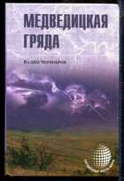 Смотрите обложку книги - предпросмотр