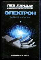 Смотрите обложку книги - предпросмотр