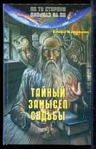 Смотрите обложку книги - предпросмотр