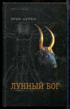 Смотрите обложку книги - предпросмотр