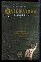 Смотрите обложку книги - предпросмотр