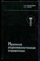 Смотрите обложку книги - предпросмотр