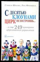 Смотрите обложку книги - предпросмотр