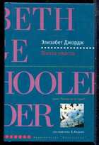 Смотрите обложку книги - предпросмотр