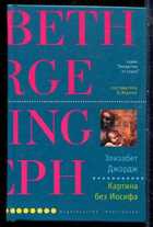Смотрите обложку книги - предпросмотр