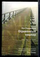 Смотрите обложку книги - предпросмотр