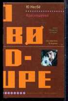 Смотрите обложку книги - предпросмотр