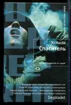 Смотрите обложку книги - предпросмотр