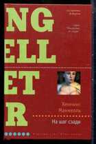 Смотрите обложку книги - предпросмотр