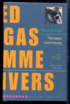 Смотрите обложку книги - предпросмотр