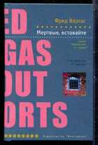 Смотрите обложку книги - предпросмотр