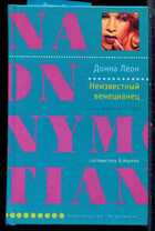 Смотрите обложку книги - предпросмотр