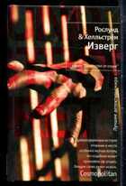 Смотрите обложку книги - предпросмотр