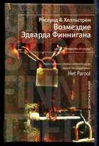 Смотрите обложку книги - предпросмотр