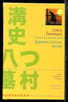 Смотрите обложку книги - предпросмотр